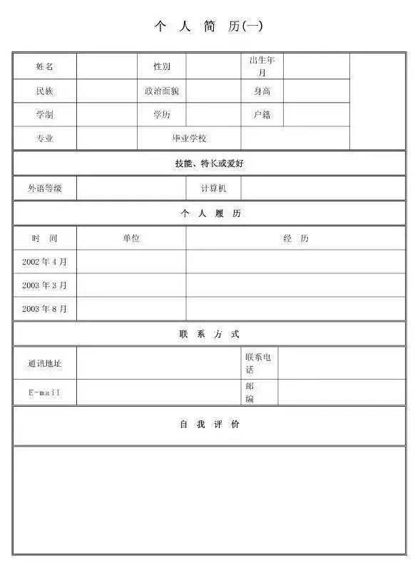 简历模版资源百度云_简历模板打包百度云_简历模板百度云无压缩