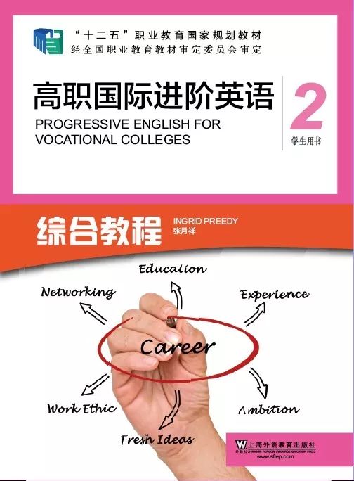 职场英语修订版教材答案_新编实用英语职场手册_职场英语学生用书答案