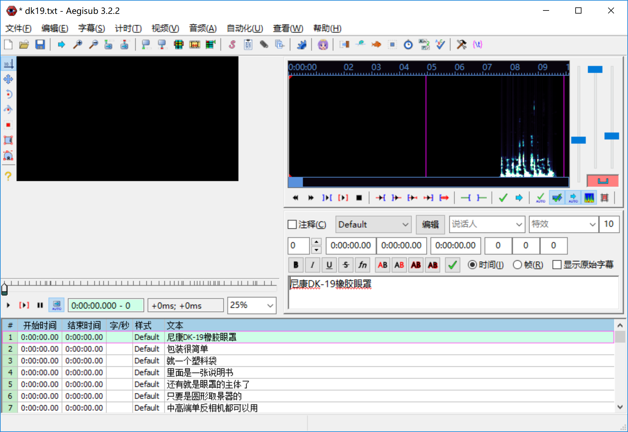 字幕教程机器制作软件时间设置_时间机器字幕制作软件教程_制作字幕时间轴的软件