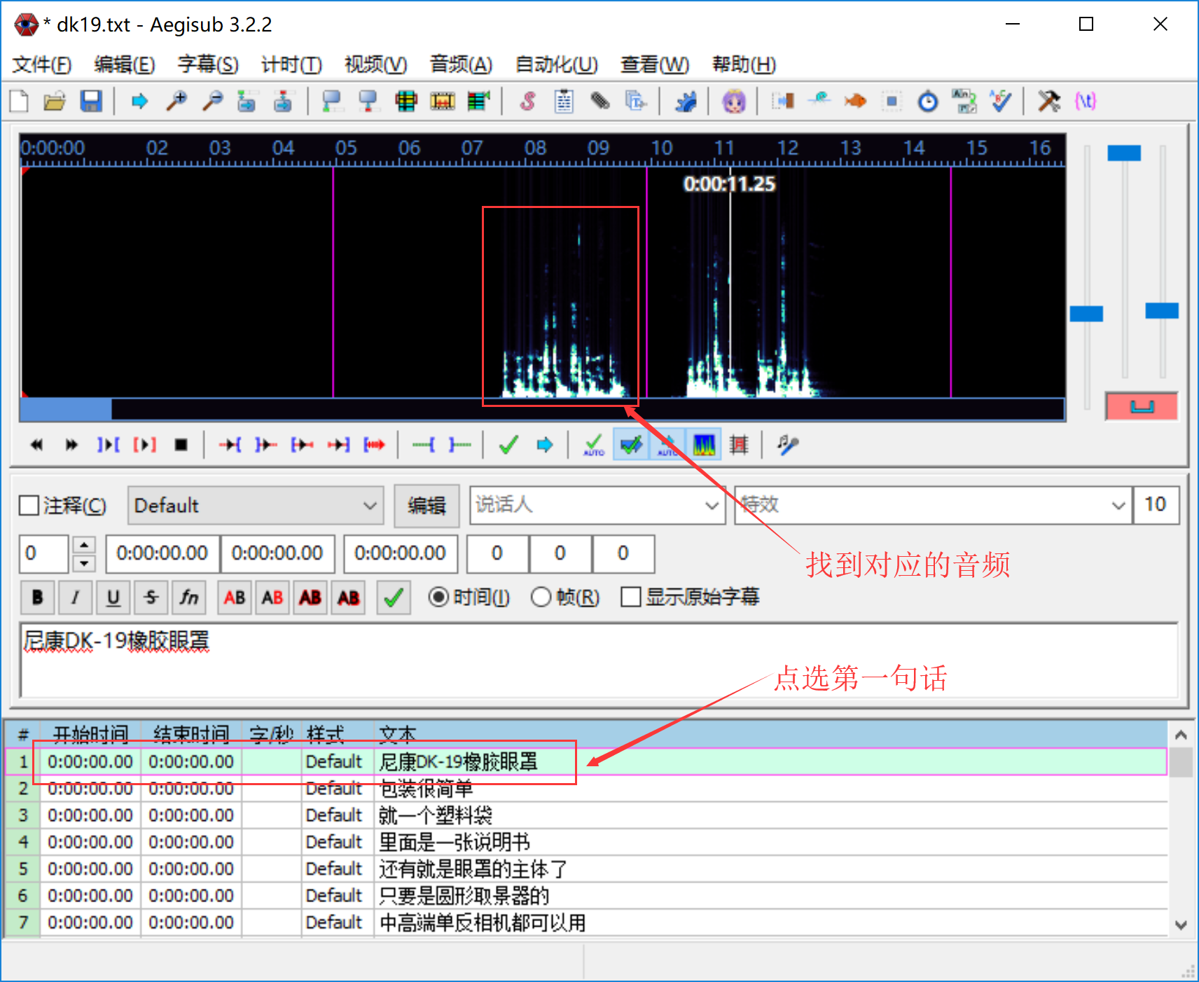 时间机器字幕制作软件教程_制作字幕时间轴的软件_字幕教程机器制作软件时间设置