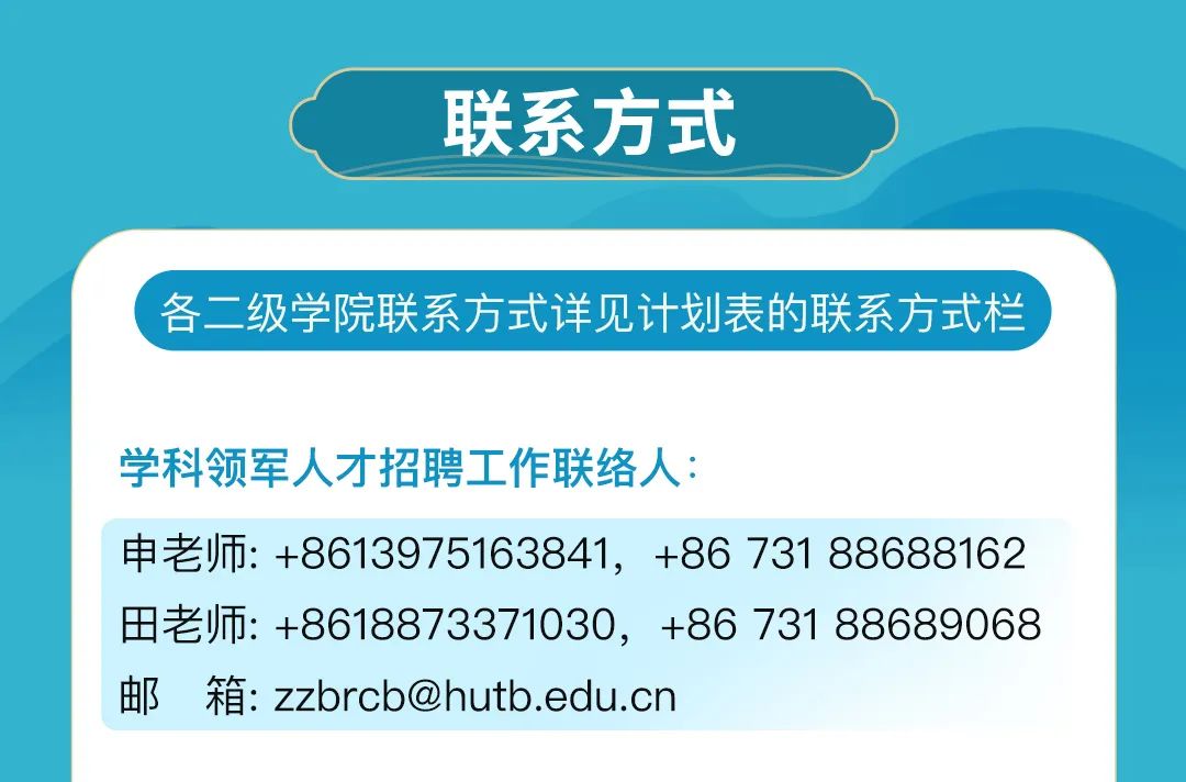 湖南工商大学招聘公告