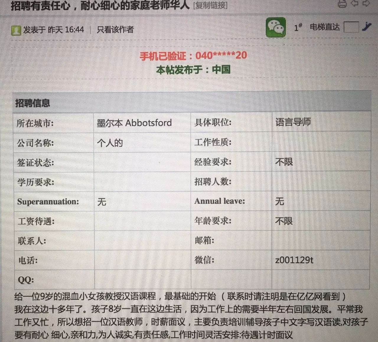 天津家教中介_天津家教网骗局_天津家教贴吧