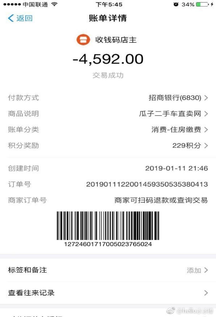 瓜子二手车服务费_瓜子二手车交易服务费怎样收_瓜子二手车服务费9%太贵了