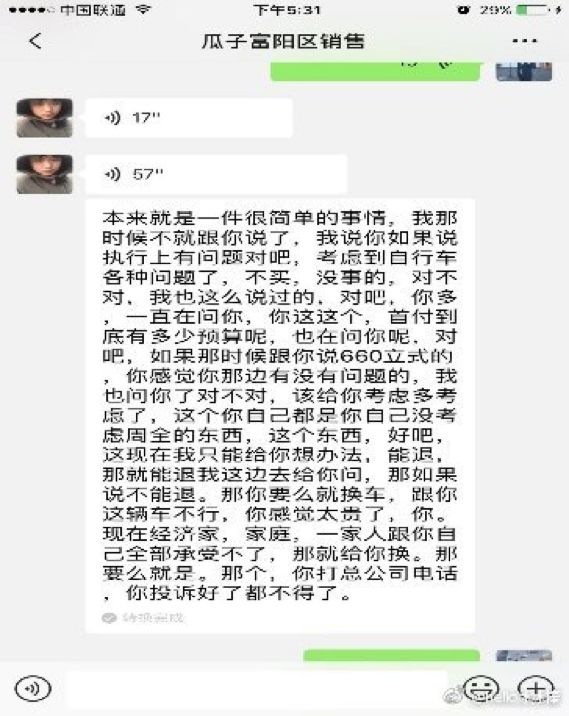 瓜子二手车服务费_瓜子二手车交易服务费怎样收_瓜子二手车服务费9%太贵了