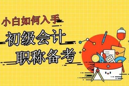 会计工作的岗位职责_会计岗位职责和工作内容的模板_会计岗位工作职责与任职要求