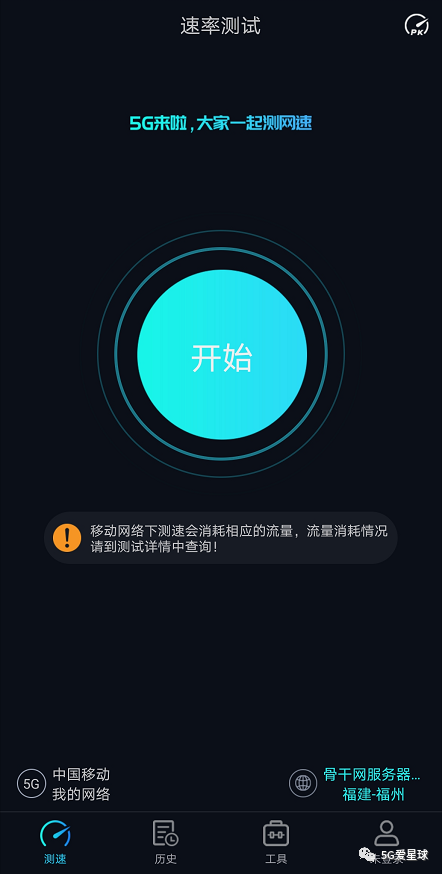 最准确的测速软件_准确测速软件有哪些_准确测速软件哪个好