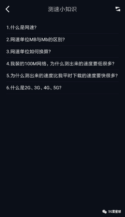 准确测速软件哪个好_最准确的测速软件_准确测速软件有哪些