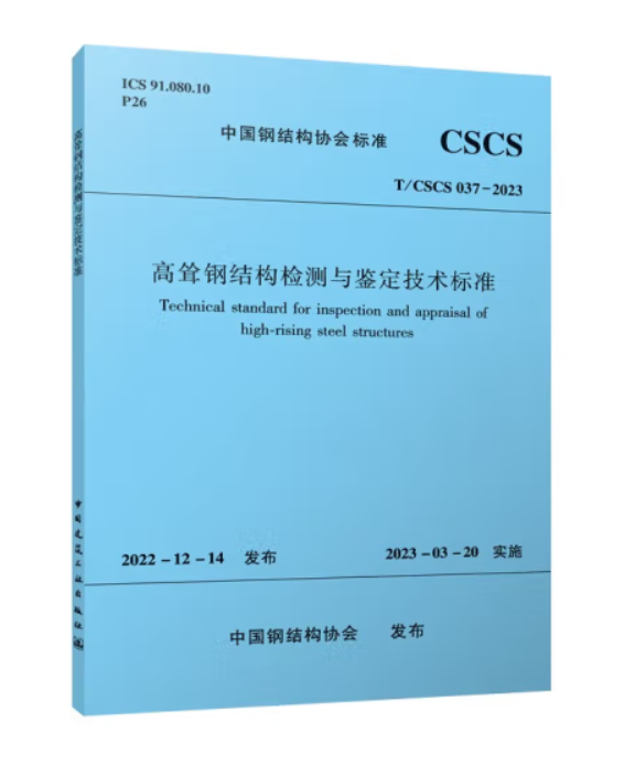 钢网架挠度检测视频_钢结构网架挠度检测_钢网架结构挠度检测报告