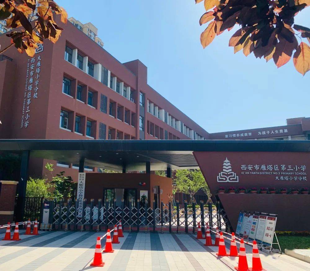 西安教师招聘|西工大附中