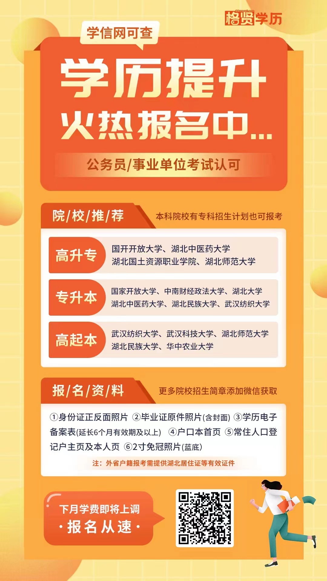石家庄市钢结构公司_石家庄钢结构工程公司_石家庄钢结构招聘信息