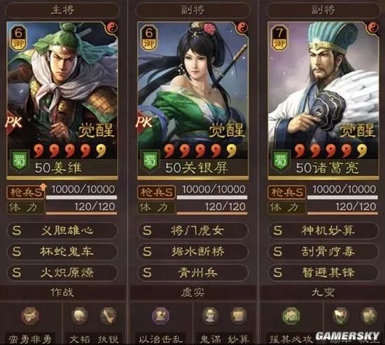 武将三国攻略_武将三国搭配来源是什么_三国来了武将搭配