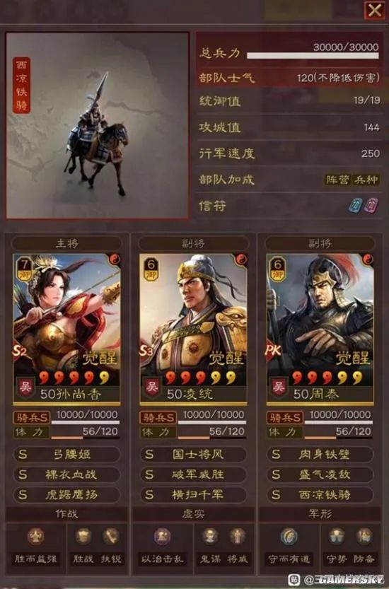 武将三国攻略_武将三国搭配来源是什么_三国来了武将搭配