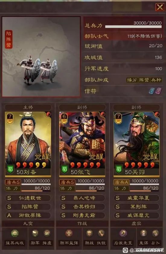 武将三国攻略_武将三国搭配来源是什么_三国来了武将搭配