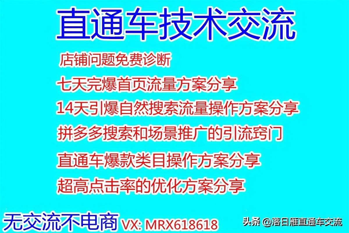 直通车卡位软件_直通车卡位助手_直通车卡位助手在哪里