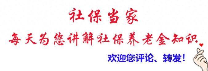 10 月江苏医保、养老保险新动态，养老金重算补发，涉及在职和退休人员利益