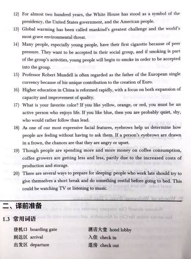 实用职场英语教程_新编实用英语职场手册_职场英语电子书