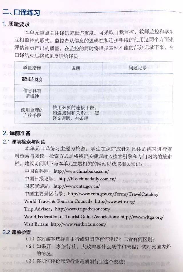 职场英语电子书_新编实用英语职场手册_实用职场英语教程