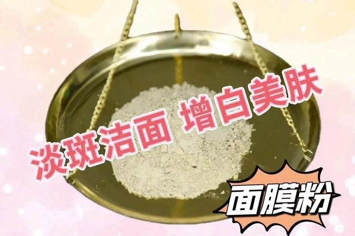 中药面膜祛斑骗局_中药祛斑面膜是真是假_中药美白面膜祛斑骗局