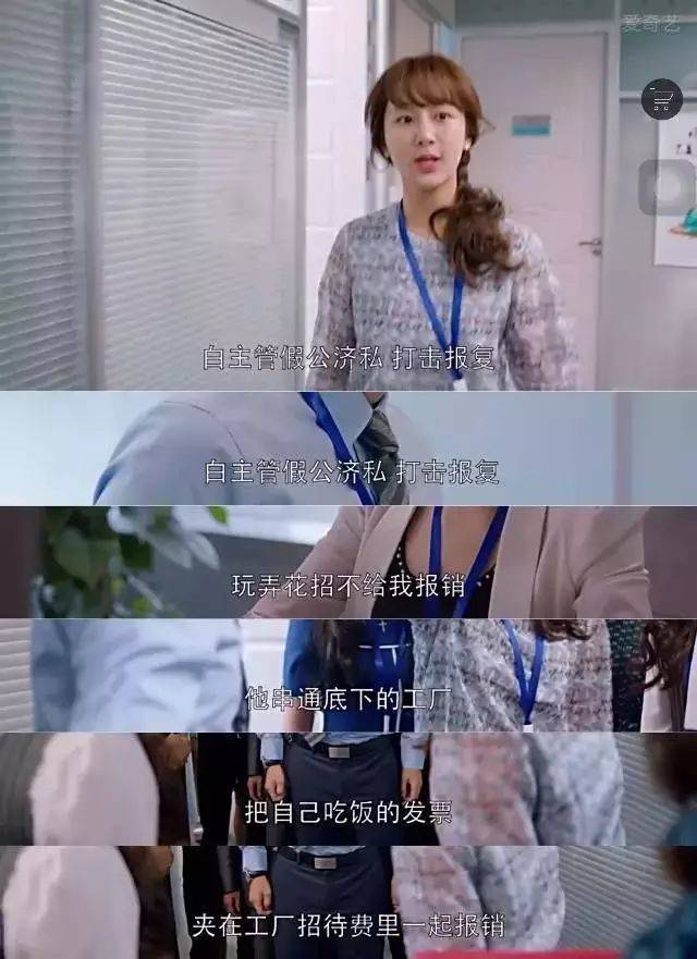 欢乐颂里的职场潜规则，你知道多少？