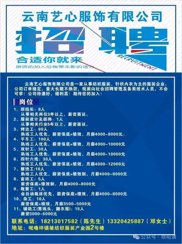 招聘 中国寺庙招聘：月薪1.2-1.8万，不出家、包吃包住、而且