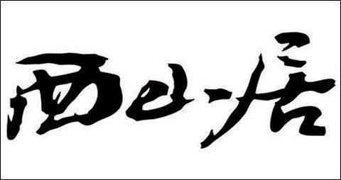 剑网3三国古战场_剑网三三国古战场_剑网三三国古战场攻略