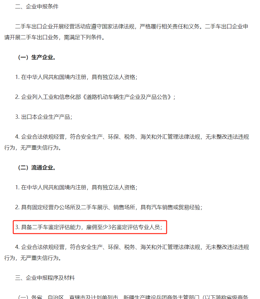 二手车鉴定师在哪考_二手车鉴定师资格证去哪里考_鉴定考二手车师证有用吗