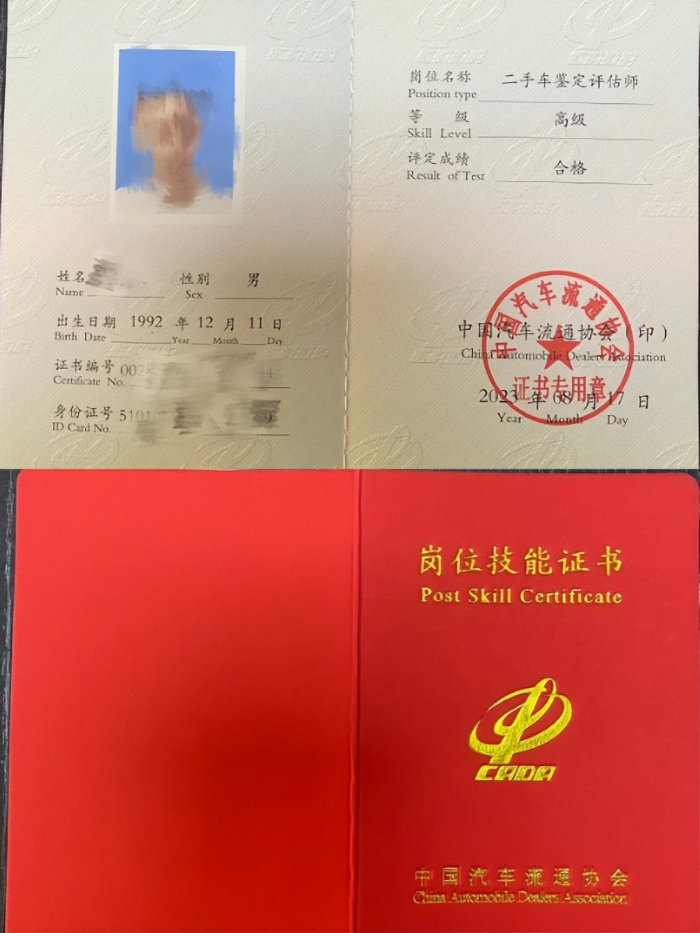二手车鉴定师在哪考_二手车鉴定师资格证去哪里考_鉴定考二手车师证有用吗