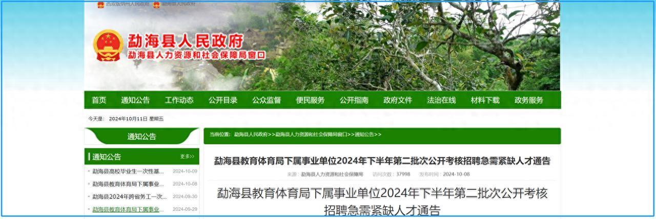广饶招聘6月招聘司机_招聘网_招聘