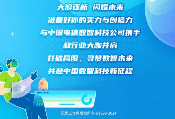 公开招聘！7名！