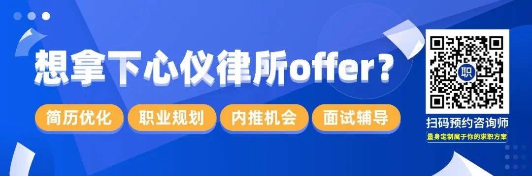 法科生如何在金三银四求职高峰期，凭借简历敲开律所实习的大门