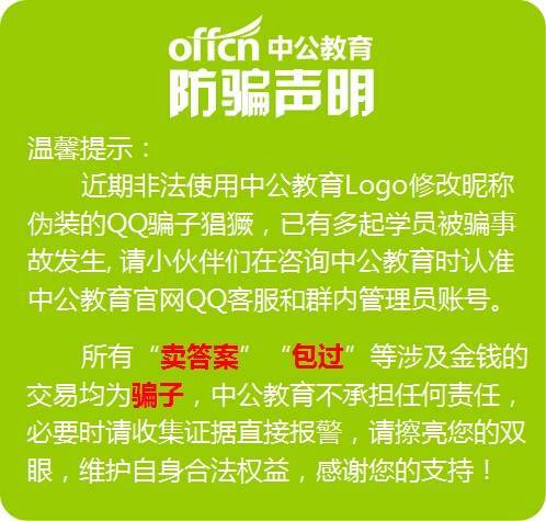 中公教育骗局_中公教育曝光_中公教育真的假的