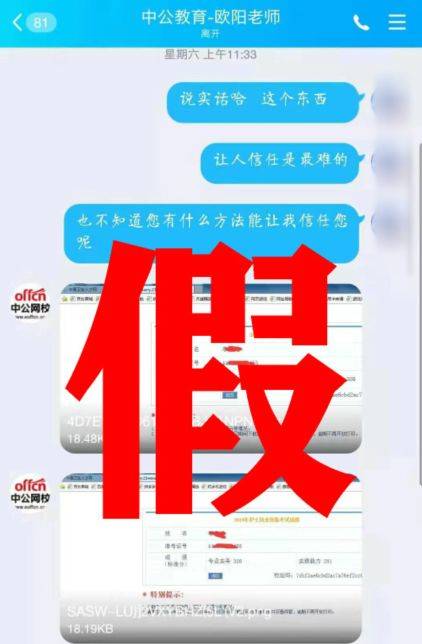 中公教育骗局_中公教育曝光_中公教育真的假的