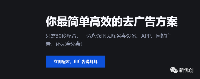 屏蔽网页广告软件推荐_网页广告屏蔽软件_屏蔽网页广告软件有哪些