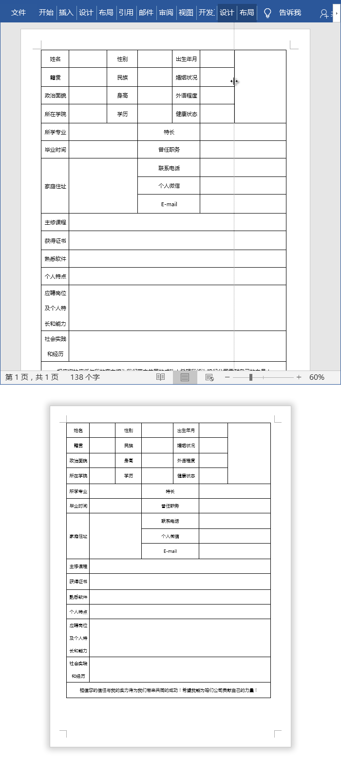 个人简历表格模板免费_简历表格模板个人简历电子版_个人表格简历模板