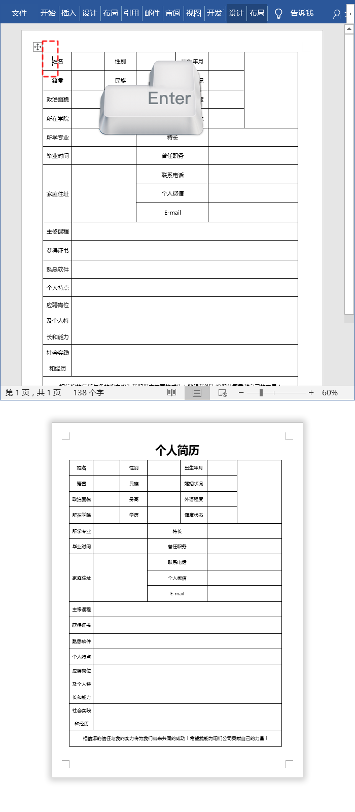 个人简历表格模板免费_个人表格简历模板_简历表格模板个人简历电子版