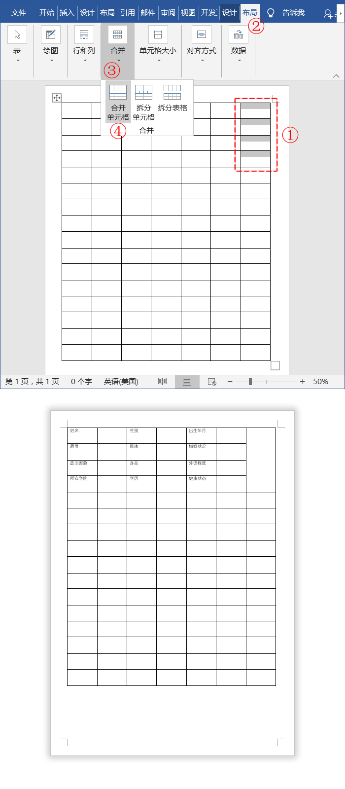 简历表格模板个人简历电子版_个人表格简历模板_个人简历表格模板免费