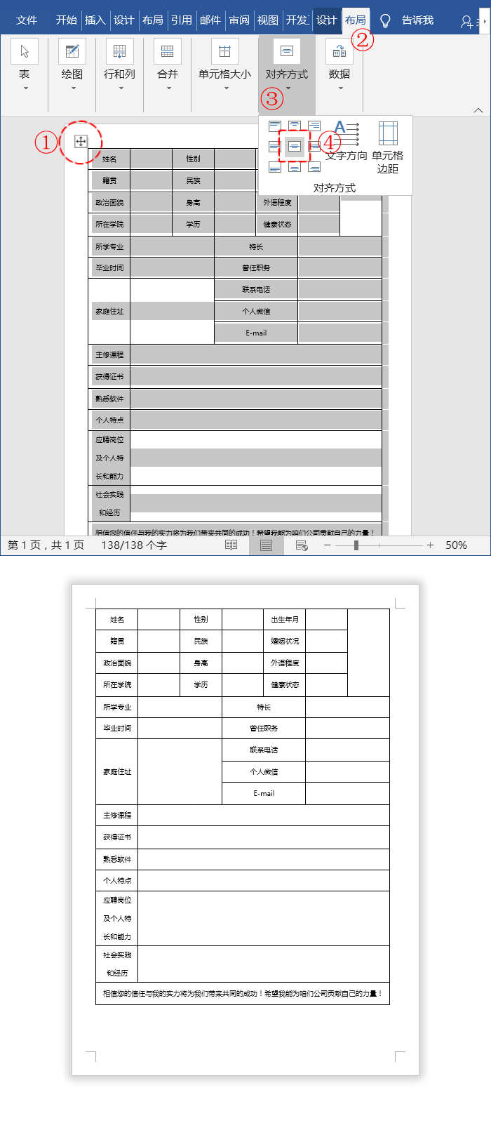 简历表格模板个人简历电子版_个人简历表格模板免费_个人表格简历模板