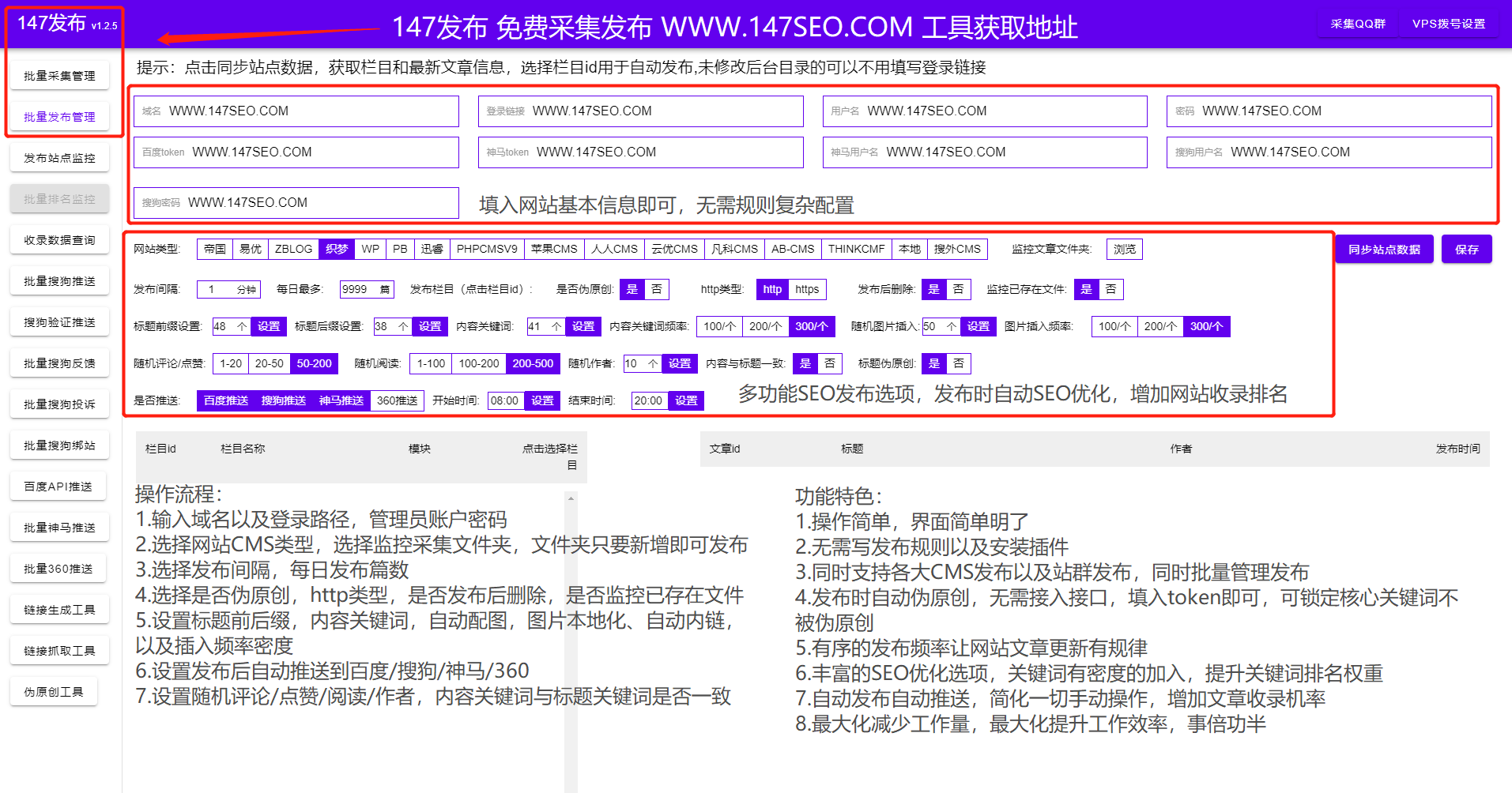 seo站外优化的方法_seo站内优化操作流程_站外优化有哪些