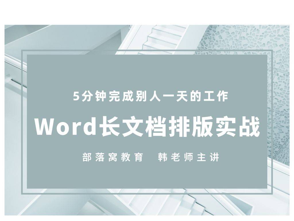 word封面 职场_封面word_求职封面word