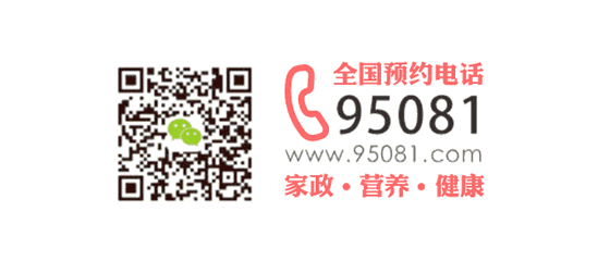 查看南京家政公司_南京家政服务公司_南京乐我家政公司