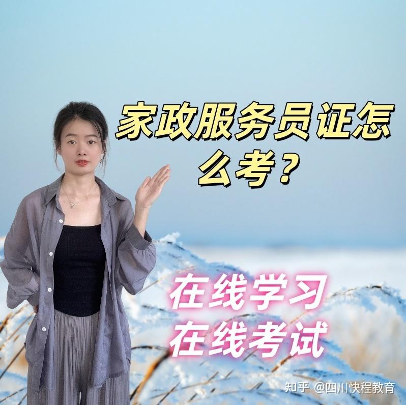 家政服务职务_家政服务员岗位职责是什么_家政服务岗位职责及规矩制定