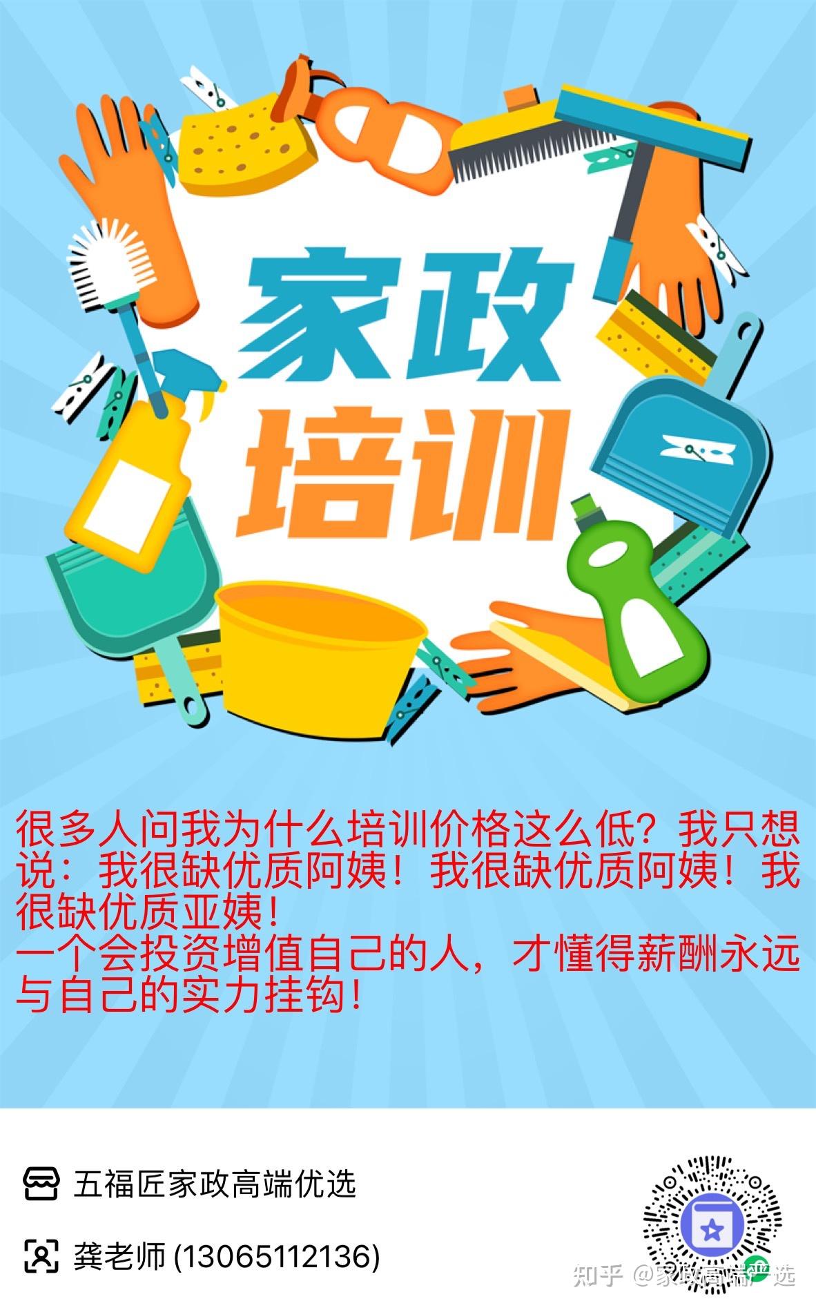 家政服务岗位职责及规矩制定_家政服务职务_家政服务员岗位职责是什么