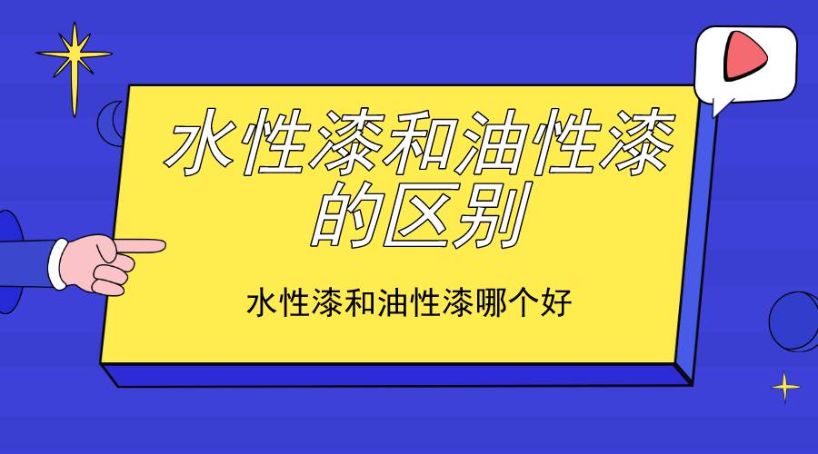 钢结构刷怎么样的漆_刷钢结构用什么油漆_钢结构用刷漆吗