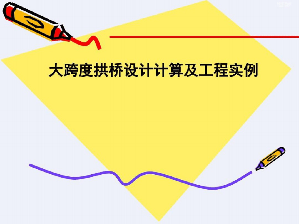 钢结构稳定分析理论_钢结构稳定原理_钢结构稳定理论与设计
