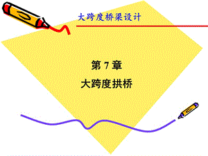 钢结构稳定理论与设计_钢结构稳定分析理论_钢结构稳定原理