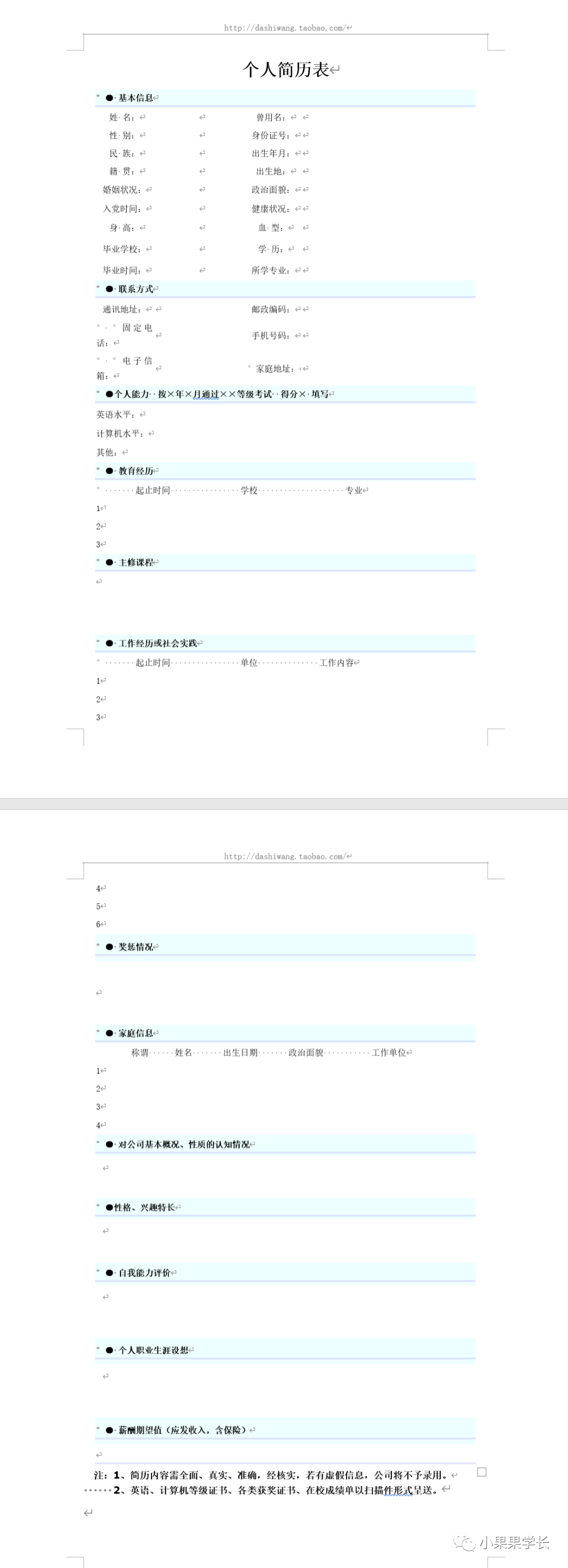 个人工作学习简历模板_个人工作学习简历模板_个人工作学习简历模板