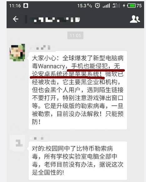 手机被恶意软件攻击_手机遭到恶意软件攻击_恶意遭到攻击软件手机能用吗