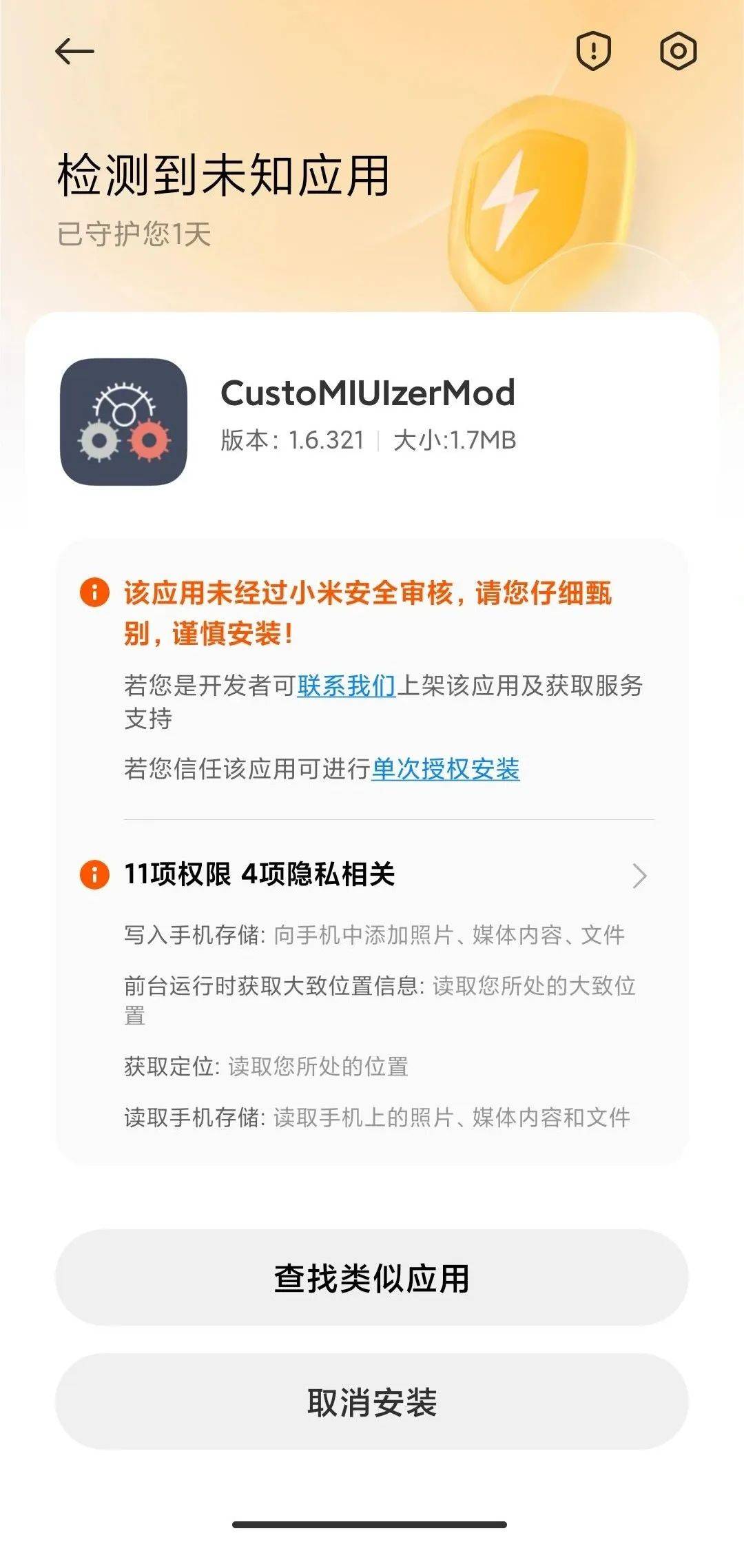 删除自带的软件_附带的软件彻底删除_i9003root后如何删除自带多余软件教程