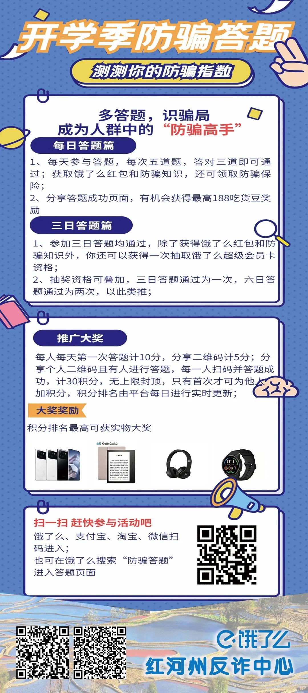 防网络诈骗知识问答题及答案_网络防骗知识_防网络诈骗知识宣传有哪些