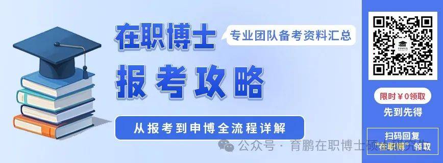 博士找工作面试_博士求职面试技巧_求职博士面试技巧有哪些